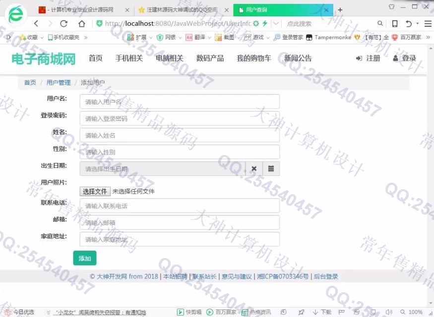 计算机源码设计实例-M030大神JSP基于SSM校园二手商城响应式网站设计截图