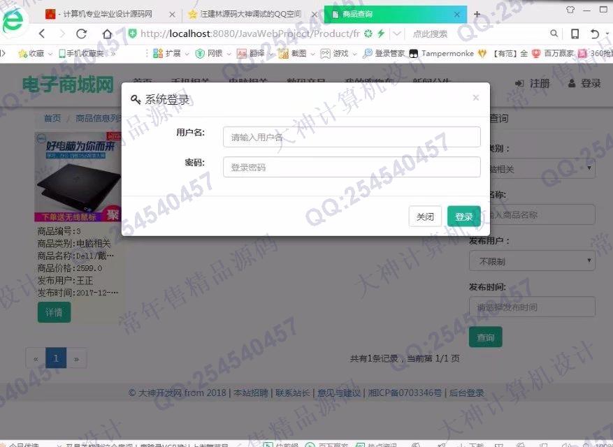 计算机源码设计实例-M030大神JSP基于SSM校园二手商城响应式网站设计截图