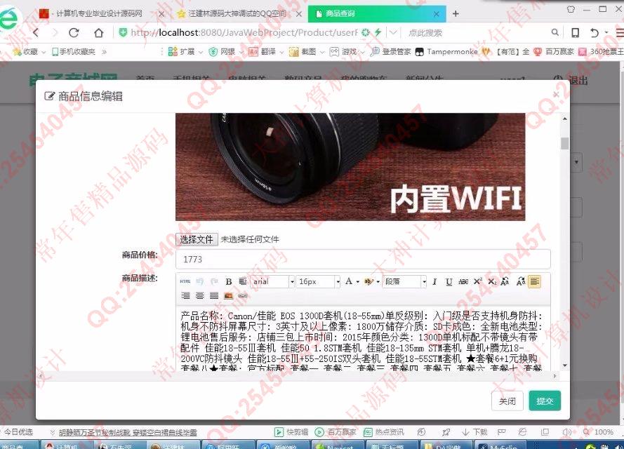 计算机源码设计实例-M030大神JSP基于SSM校园二手商城响应式网站设计截图