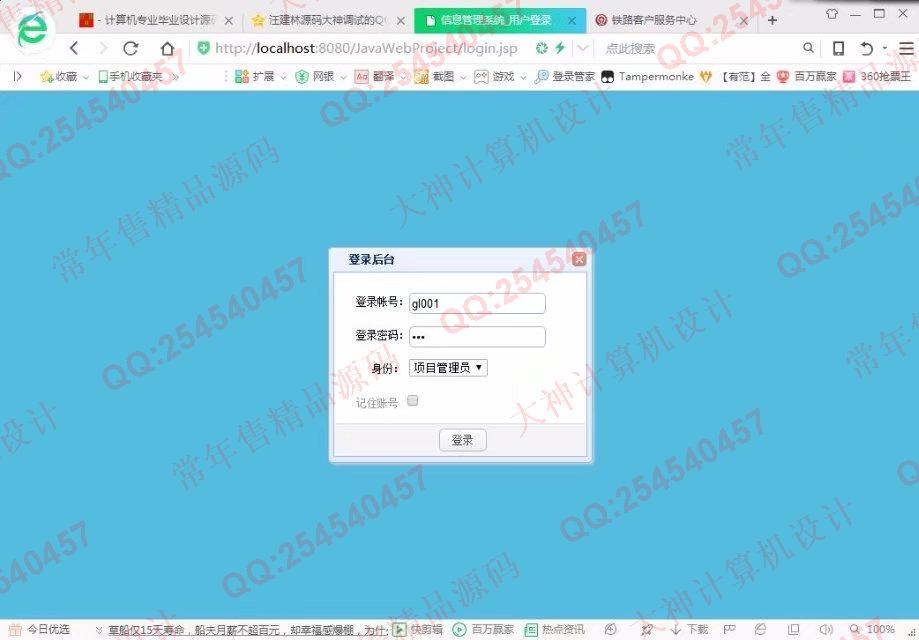 计算机源码设计实例-855大神JSP基于SSM科研管理系统响应式网站截图