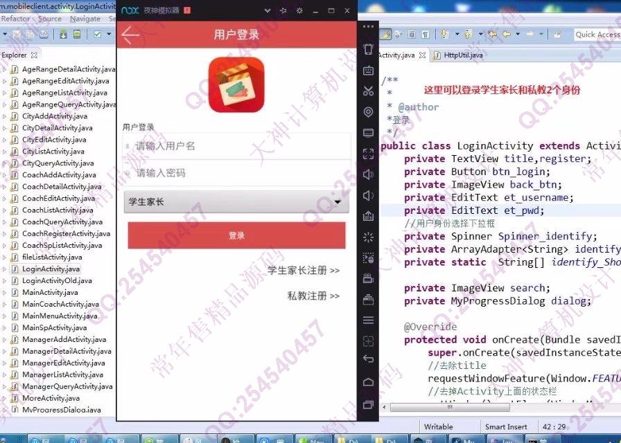 计算机源码设计实例-856大神安卓Android初中生体育私教平台app截图