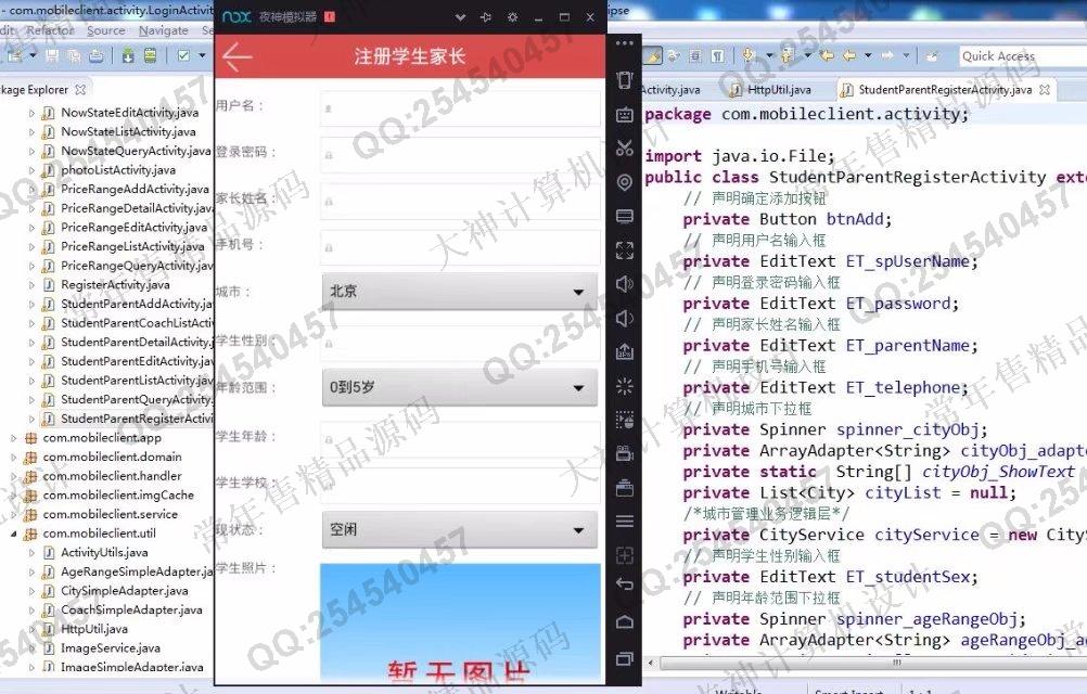计算机源码设计实例-856大神安卓Android初中生体育私教平台app截图
