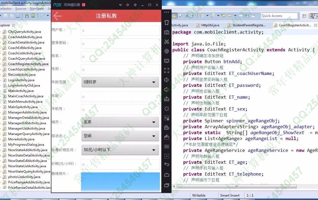 计算机源码设计实例-856大神安卓Android初中生体育私教平台app截图