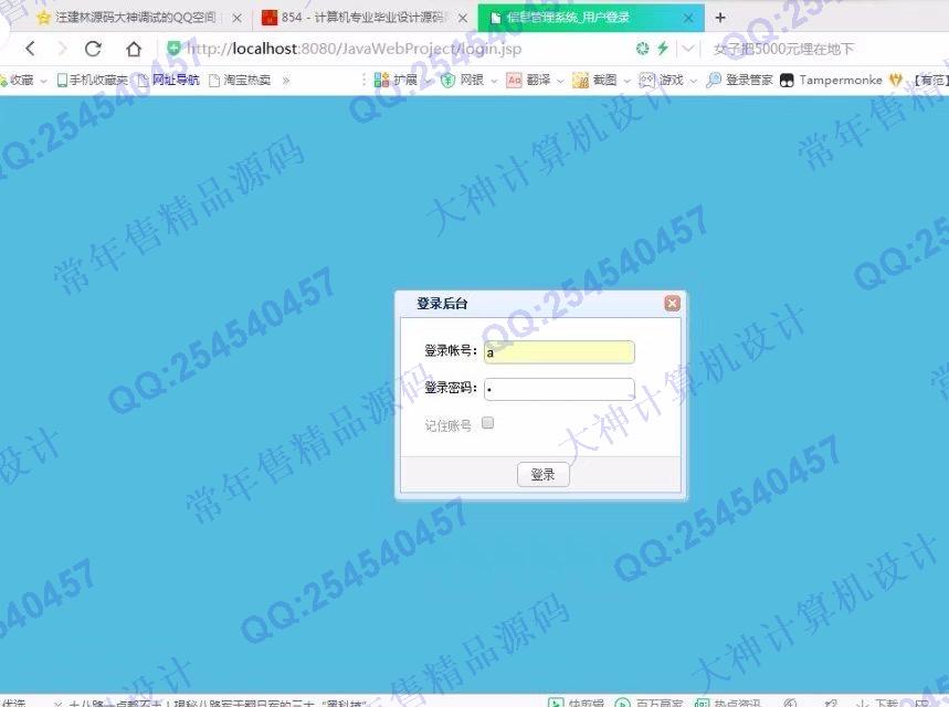 计算机源码设计实例-857大神JSP基于SSM大学生校园体育比赛响应式网站截图