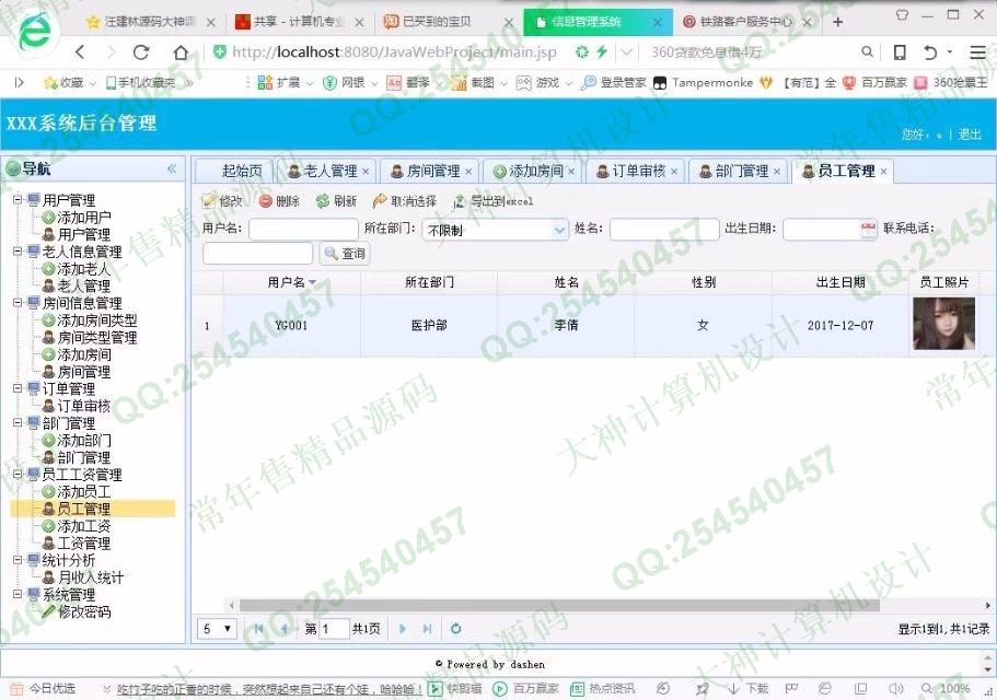 计算机源码设计实例-858大神JSP基于SSM养老院房间入住管理响应式网站截图