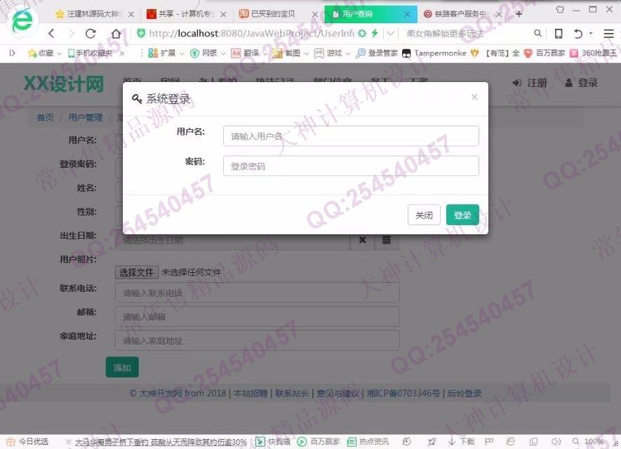 计算机源码设计实例-858大神JSP基于SSM养老院房间入住管理响应式网站截图