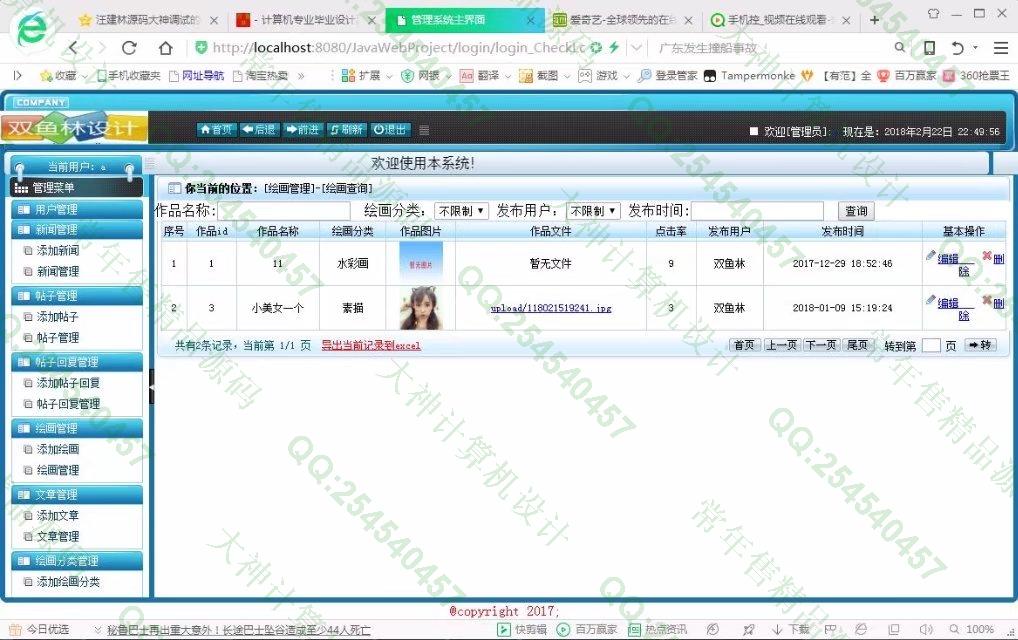 Դʵ-859׿AndroidԪ̳bbs滭appͼ