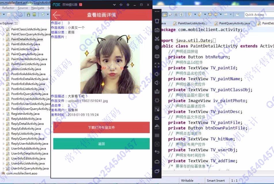 Դʵ-859׿AndroidԪ̳bbs滭appͼ