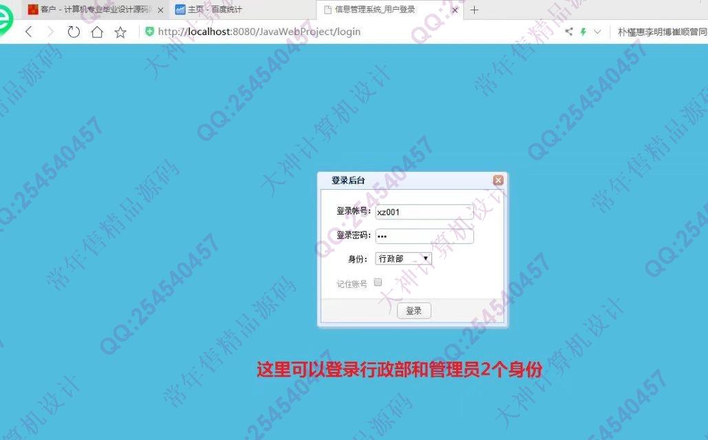 计算机源码设计实例-860大神JSP基于SSM公司物资设备采购入库申领出库库存管理网站截图