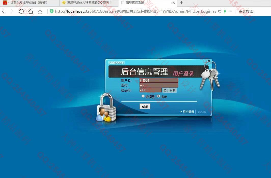 计算机源码设计实例-861大神asp.net校园信息论坛交流照片分享网站截图