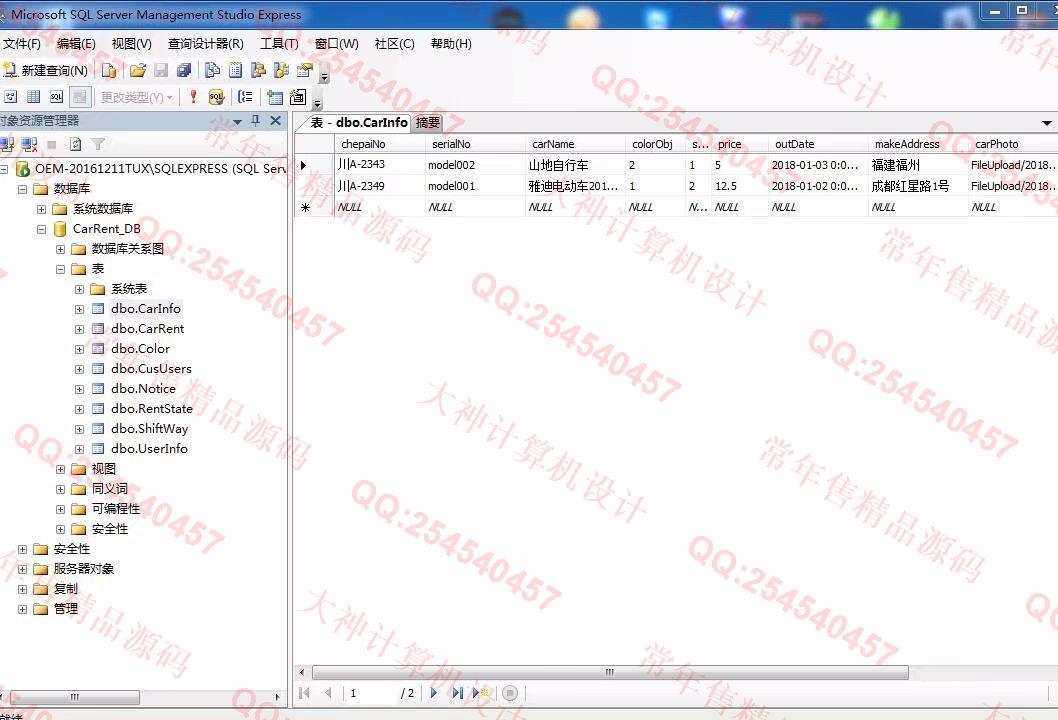 计算机源码设计实例-867大神asp.net基于三层模式自行车在线租赁系统截图