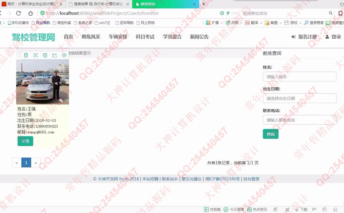 Դʵ-868JSP_SSM_BootstrapУϵͳͼ