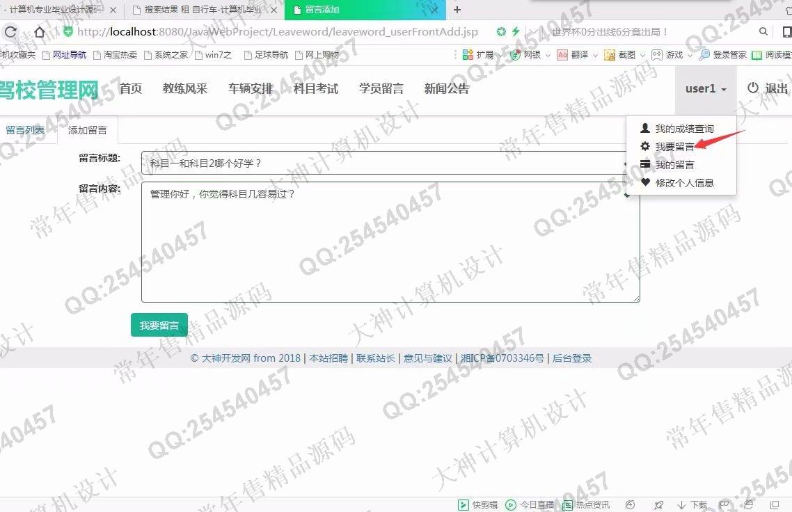 Դʵ-868JSP_SSM_BootstrapУϵͳͼ
