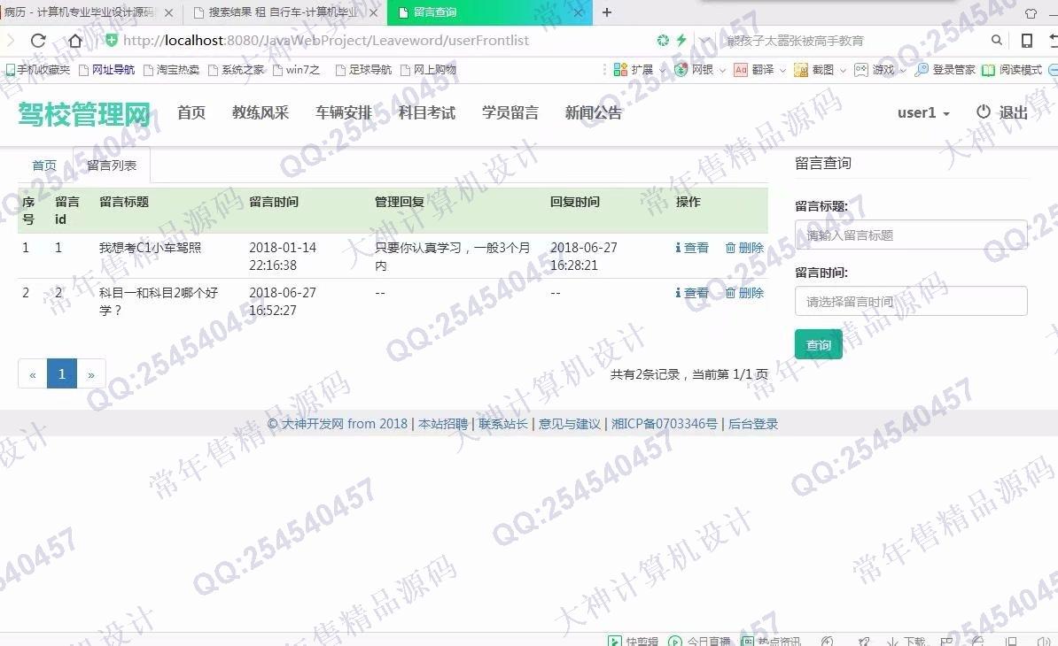 Դʵ-868JSP_SSM_BootstrapУϵͳͼ