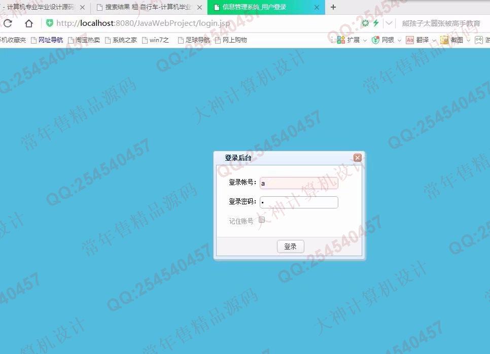 Դʵ-868JSP_SSM_BootstrapУϵͳͼ