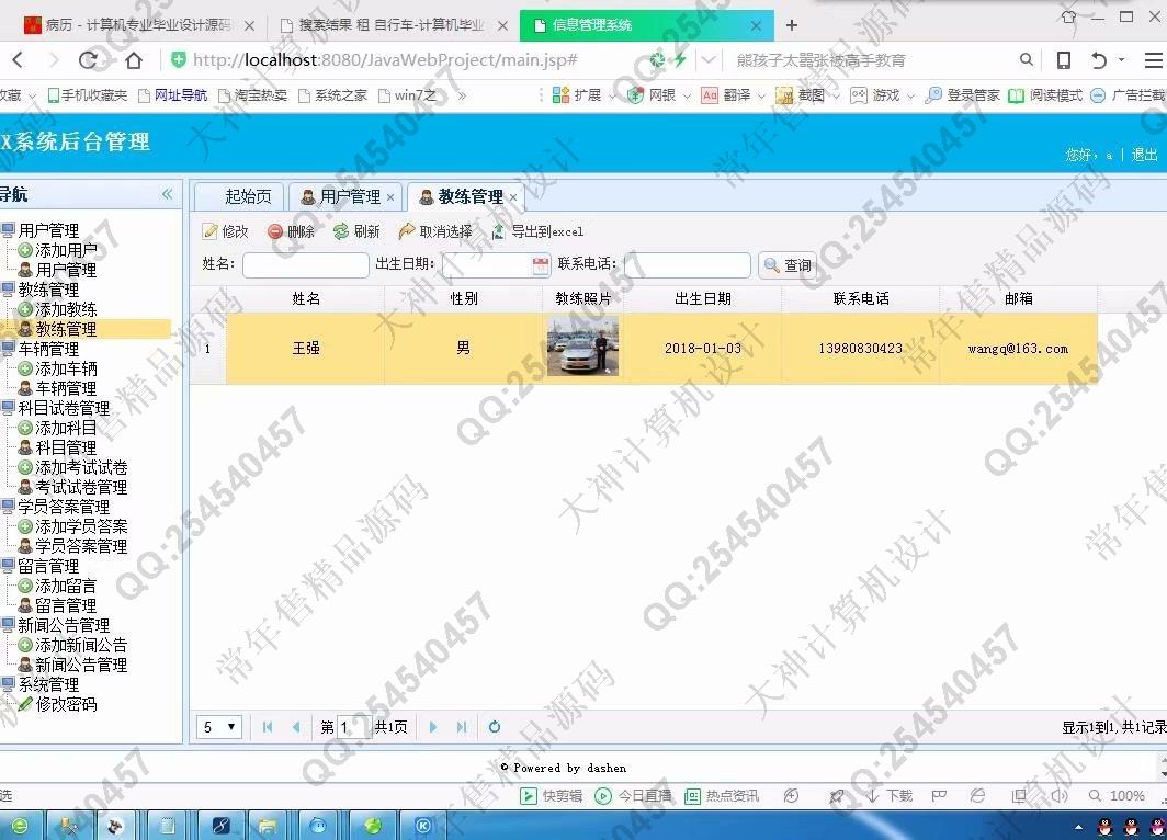 Դʵ-868JSP_SSM_BootstrapУϵͳͼ