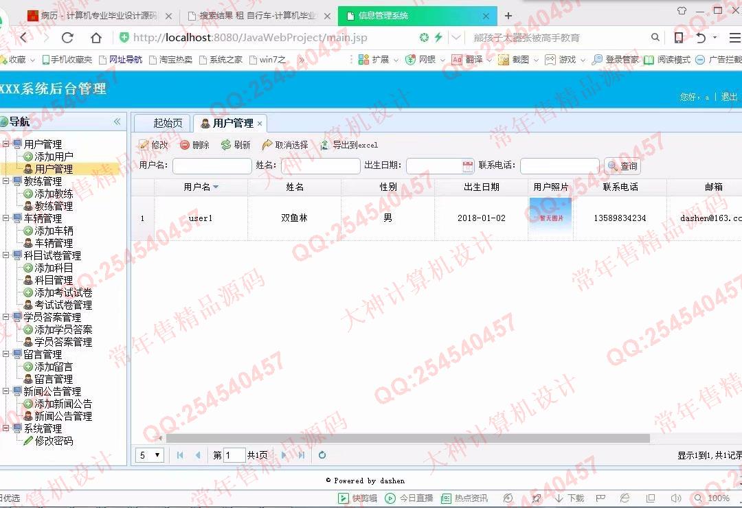 Դʵ-868JSP_SSM_BootstrapУϵͳͼ