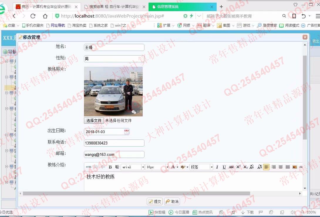 Դʵ-868JSP_SSM_BootstrapУϵͳͼ