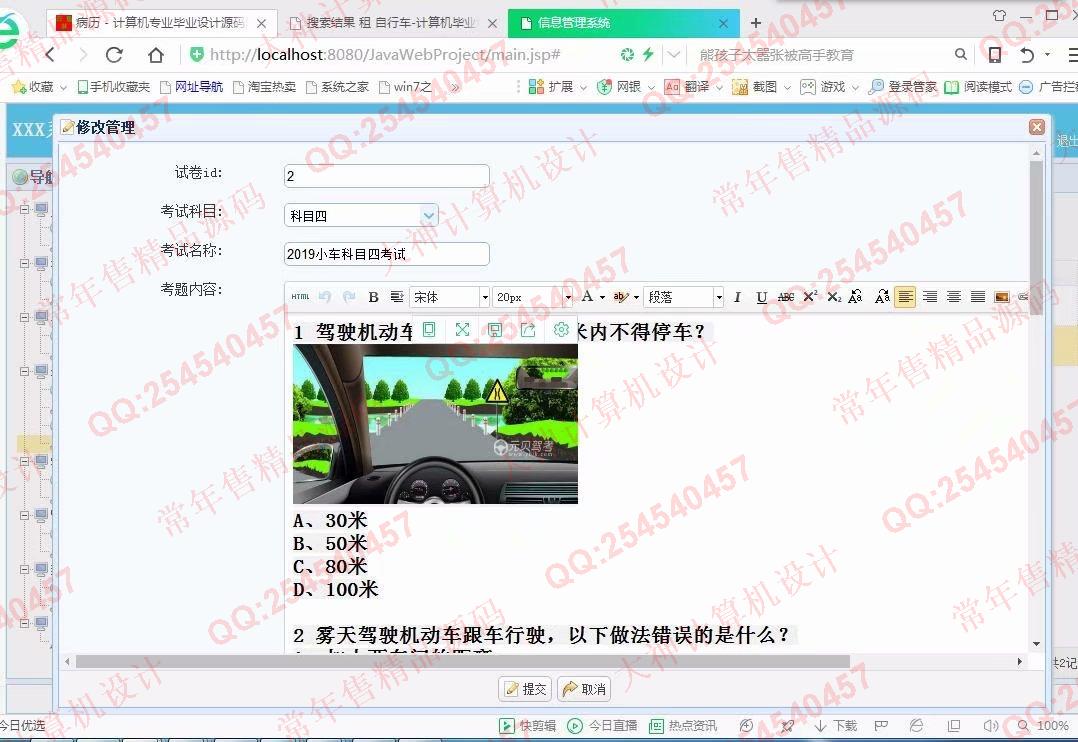 Դʵ-868JSP_SSM_BootstrapУϵͳͼ