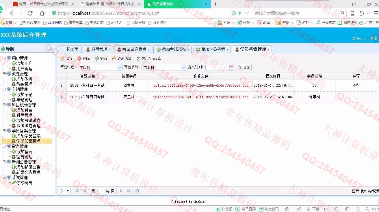 Դʵ-868JSP_SSM_BootstrapУϵͳͼ