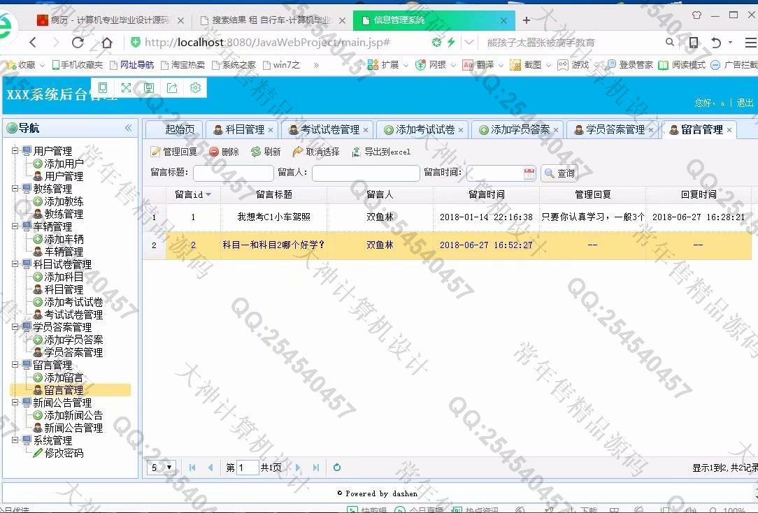 Դʵ-868JSP_SSM_BootstrapУϵͳͼ