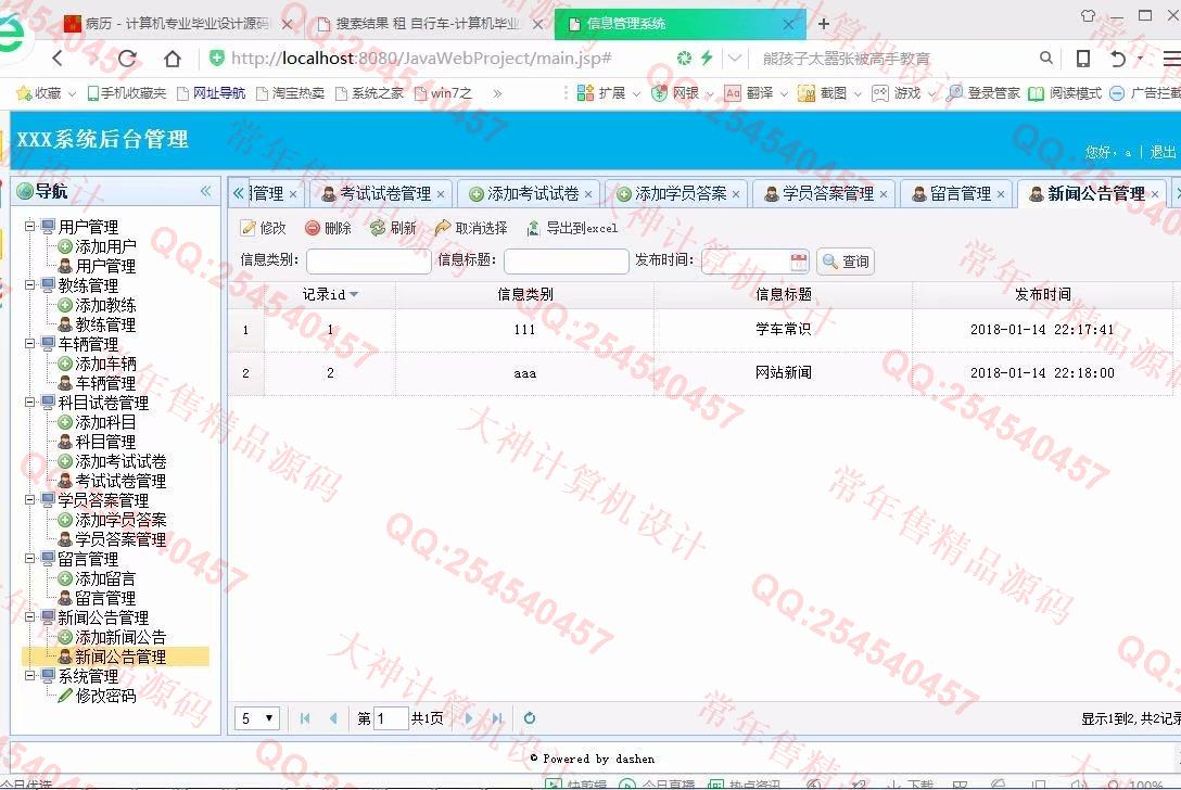 Դʵ-868JSP_SSM_BootstrapУϵͳͼ