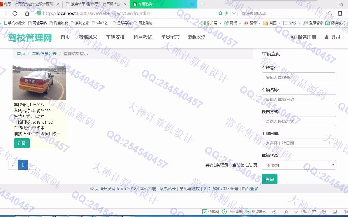 Դʵ-868JSP_SSM_BootstrapУϵͳͼ