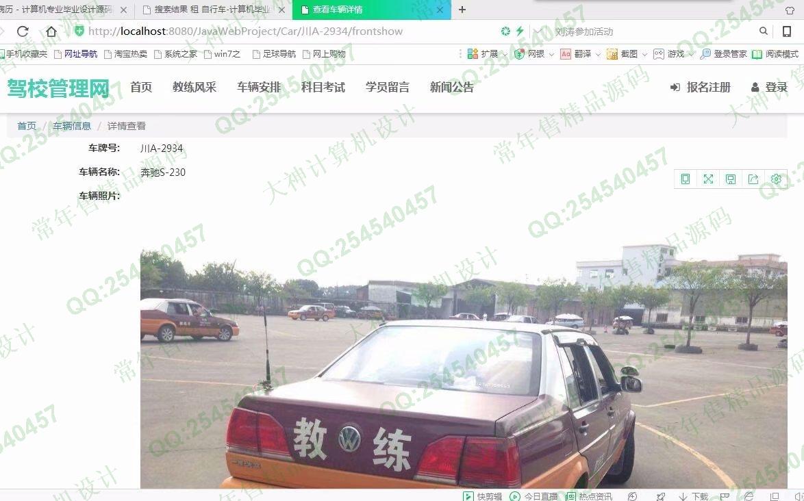 Դʵ-868JSP_SSM_BootstrapУϵͳͼ