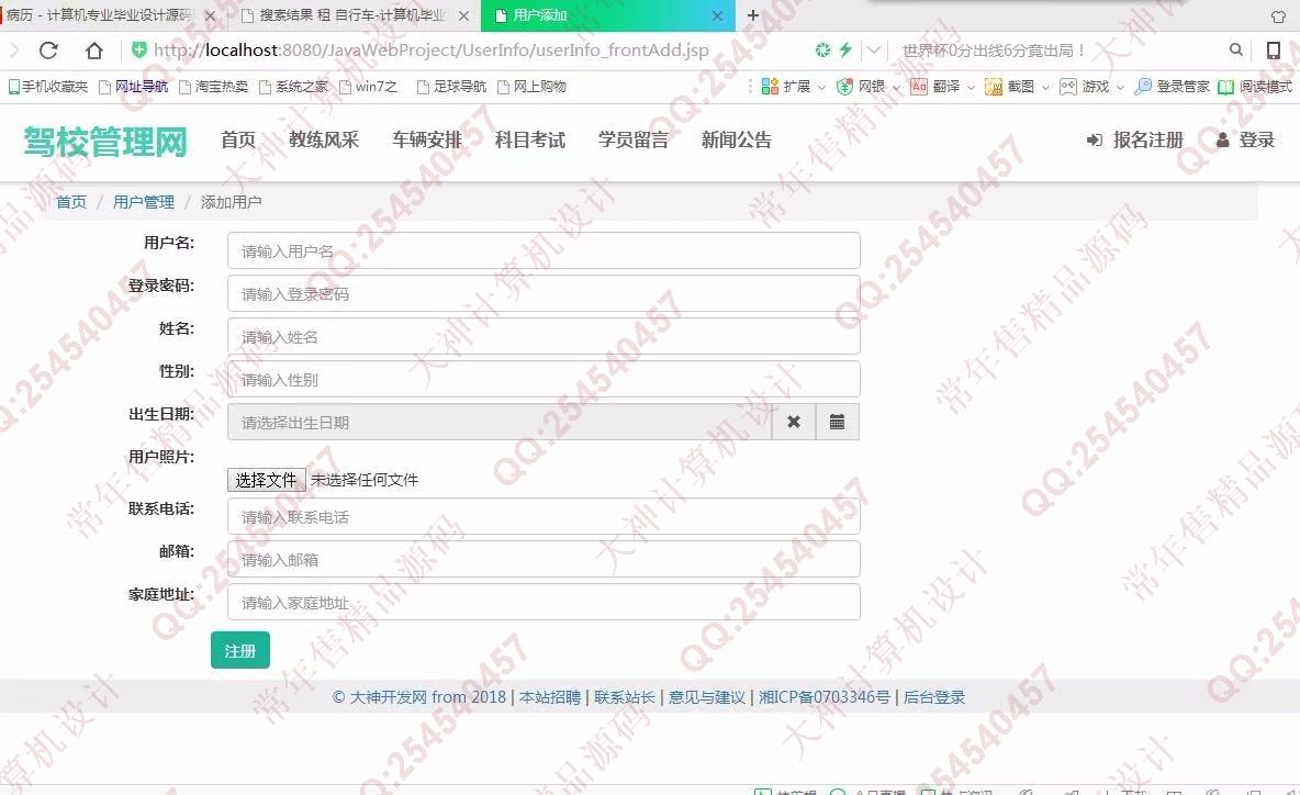 Դʵ-868JSP_SSM_BootstrapУϵͳͼ