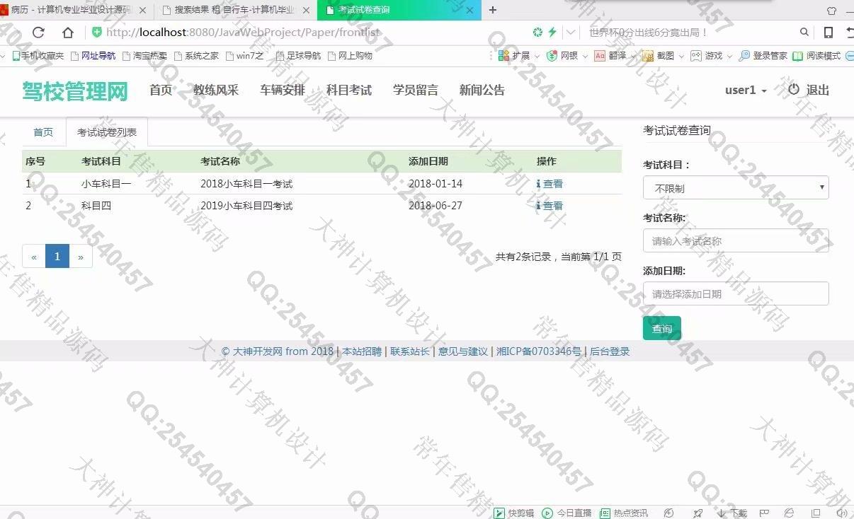 Դʵ-868JSP_SSM_BootstrapУϵͳͼ