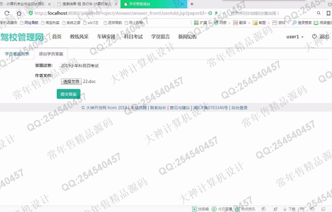 Դʵ-868JSP_SSM_BootstrapУϵͳͼ
