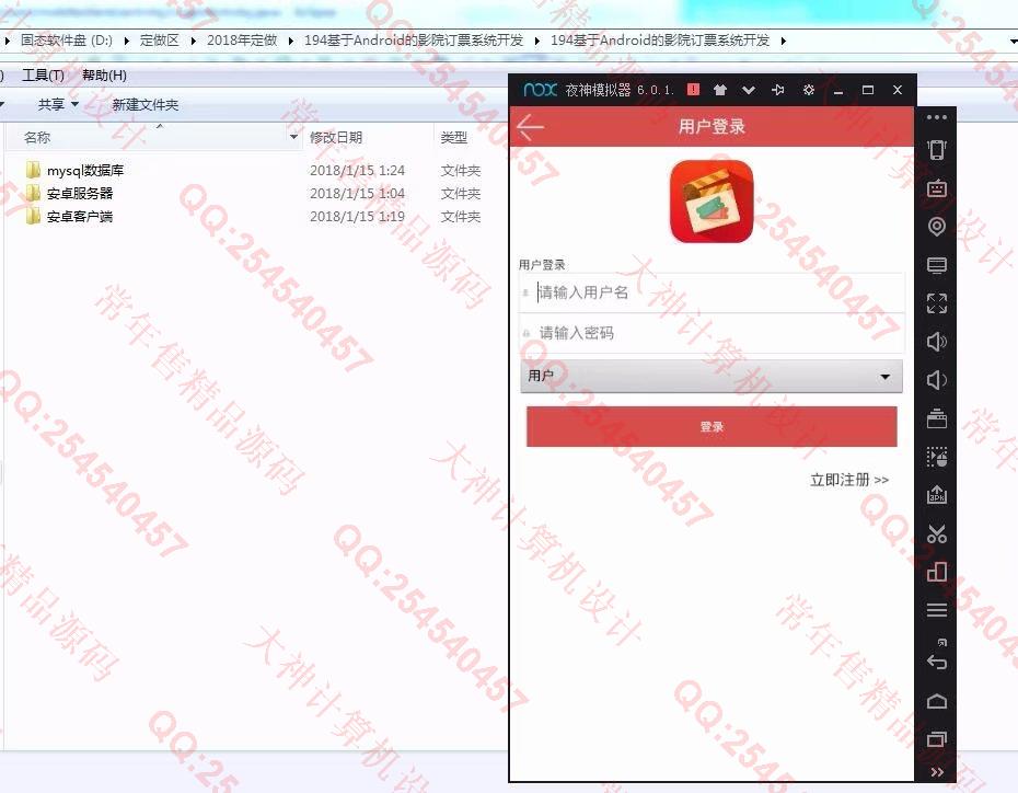 计算机源码设计实例-870大神安卓Android电影院订票app设计截图