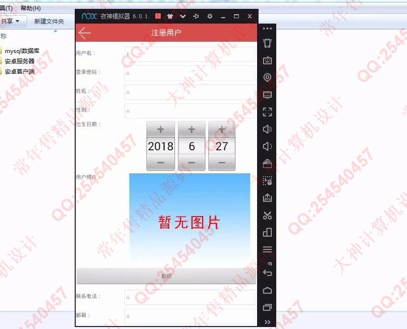 计算机源码设计实例-870大神安卓Android电影院订票app设计截图