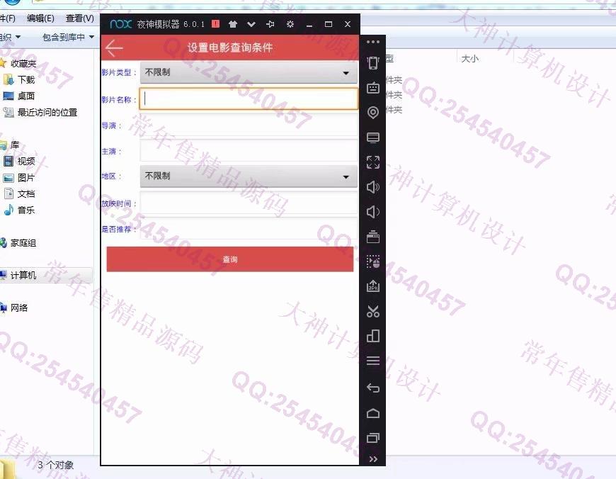 计算机源码设计实例-870大神安卓Android电影院订票app设计截图