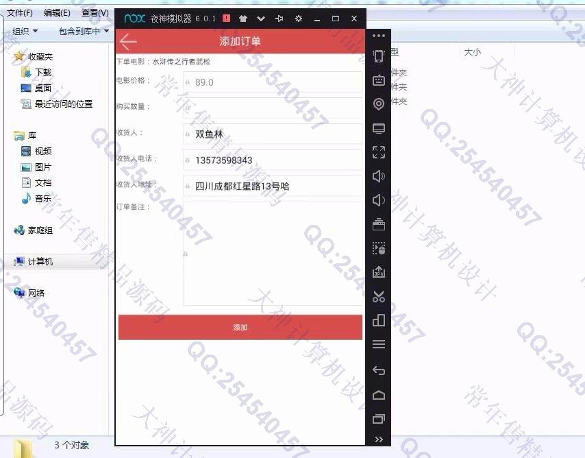 计算机源码设计实例-870大神安卓Android电影院订票app设计截图
