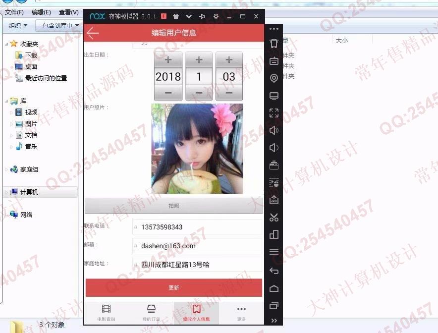 计算机源码设计实例-870大神安卓Android电影院订票app设计截图