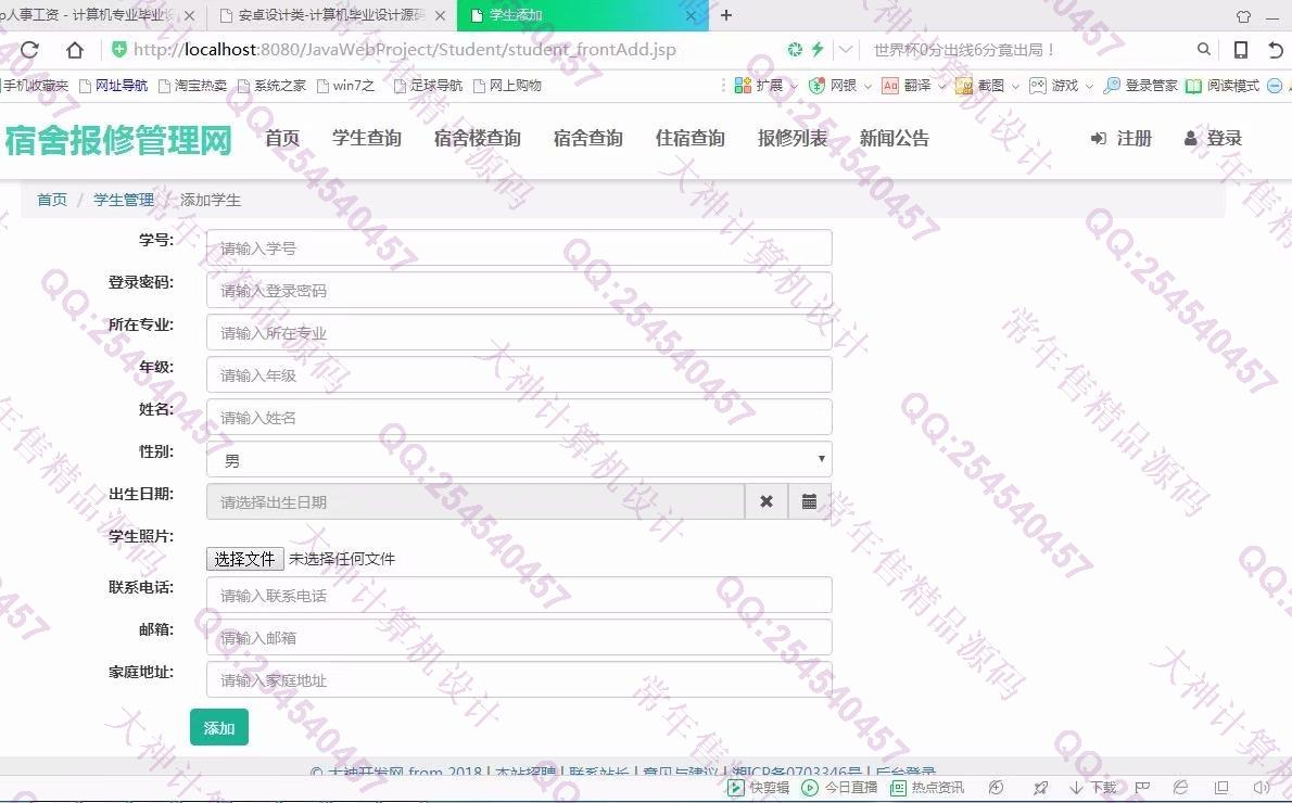 Դʵ-871JSP_SSM_HTML5ѧᱨ޹ͼ