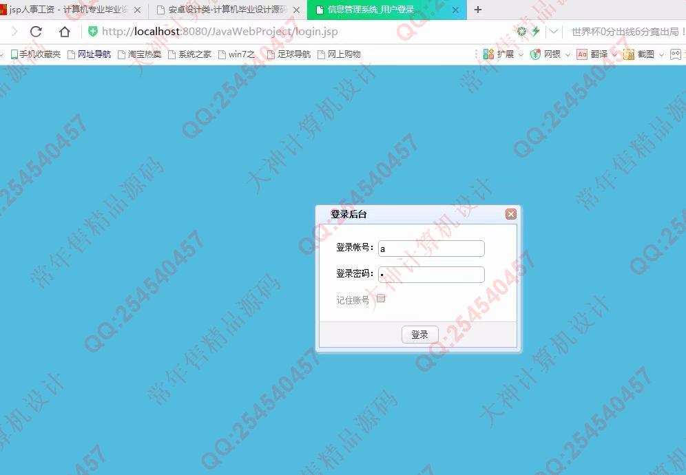 Դʵ-871JSP_SSM_HTML5ѧᱨ޹ͼ