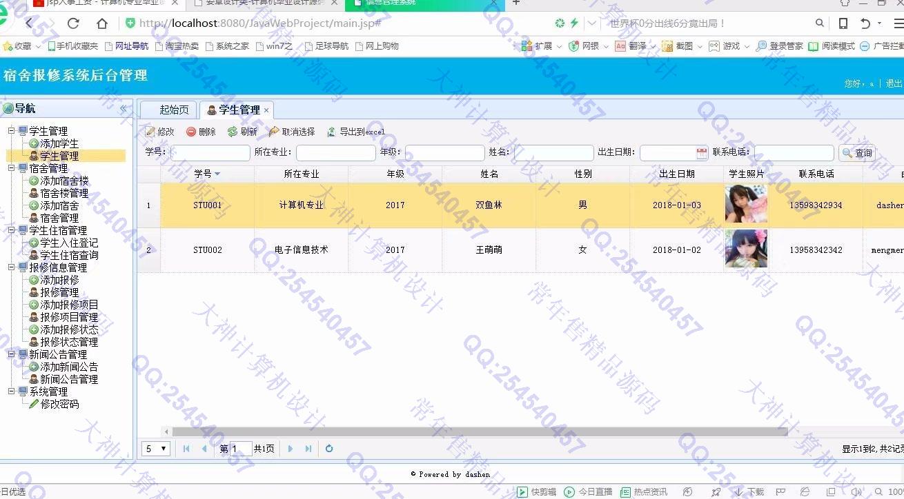 Դʵ-871JSP_SSM_HTML5ѧᱨ޹ͼ
