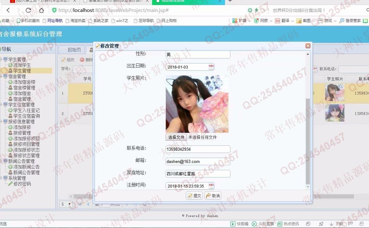 Դʵ-871JSP_SSM_HTML5ѧᱨ޹ͼ