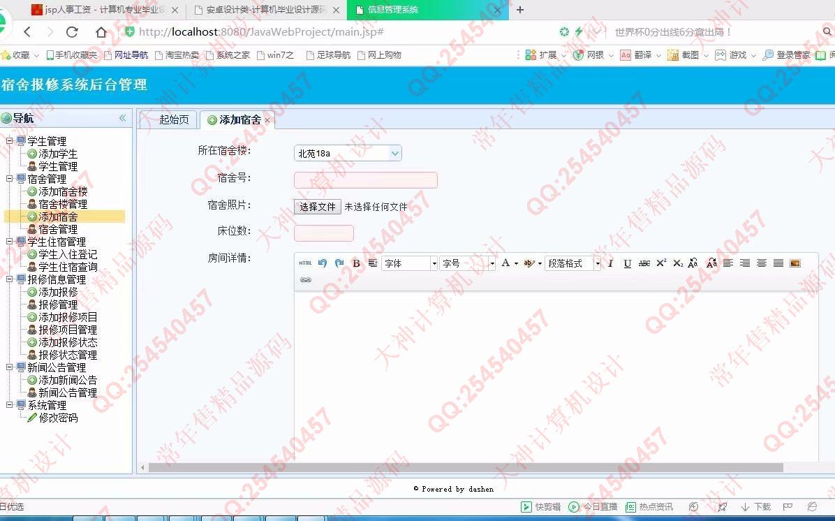 Դʵ-871JSP_SSM_HTML5ѧᱨ޹ͼ