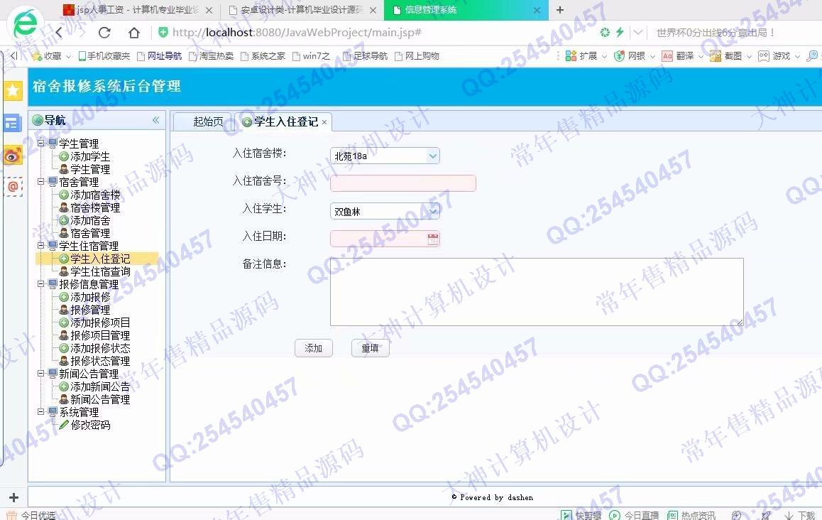Դʵ-871JSP_SSM_HTML5ѧᱨ޹ͼ