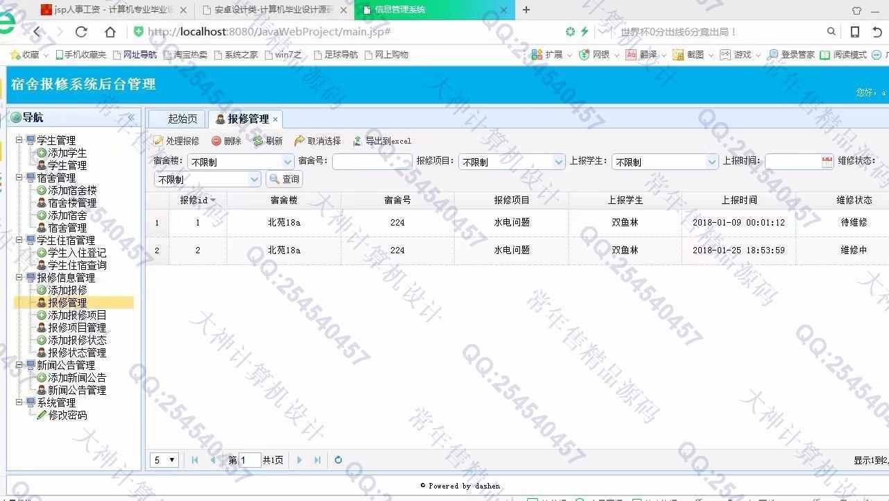 Դʵ-871JSP_SSM_HTML5ѧᱨ޹ͼ
