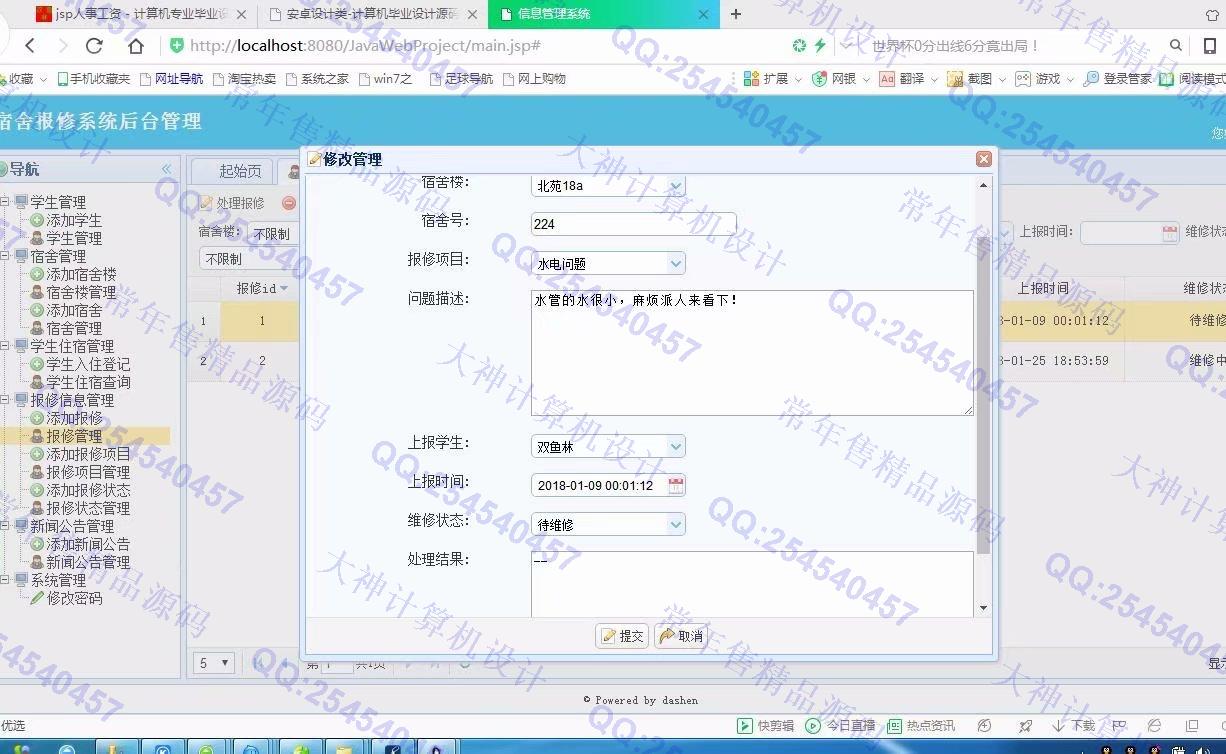Դʵ-871JSP_SSM_HTML5ѧᱨ޹ͼ