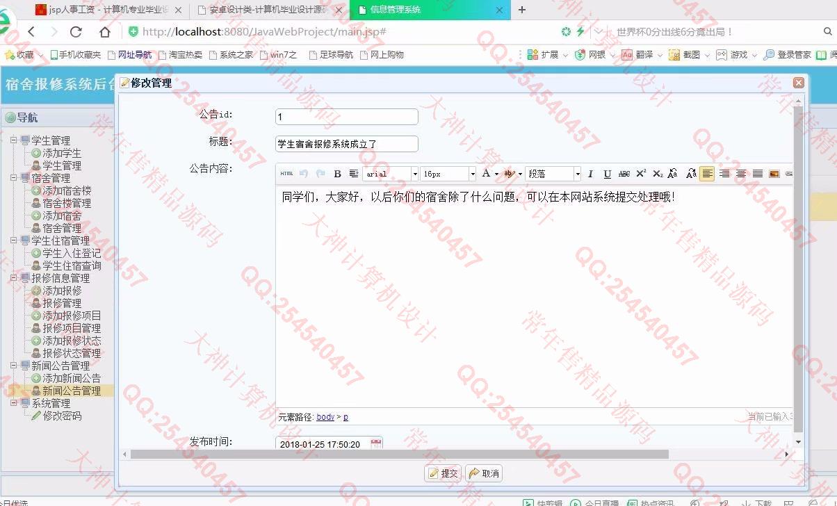 Դʵ-871JSP_SSM_HTML5ѧᱨ޹ͼ