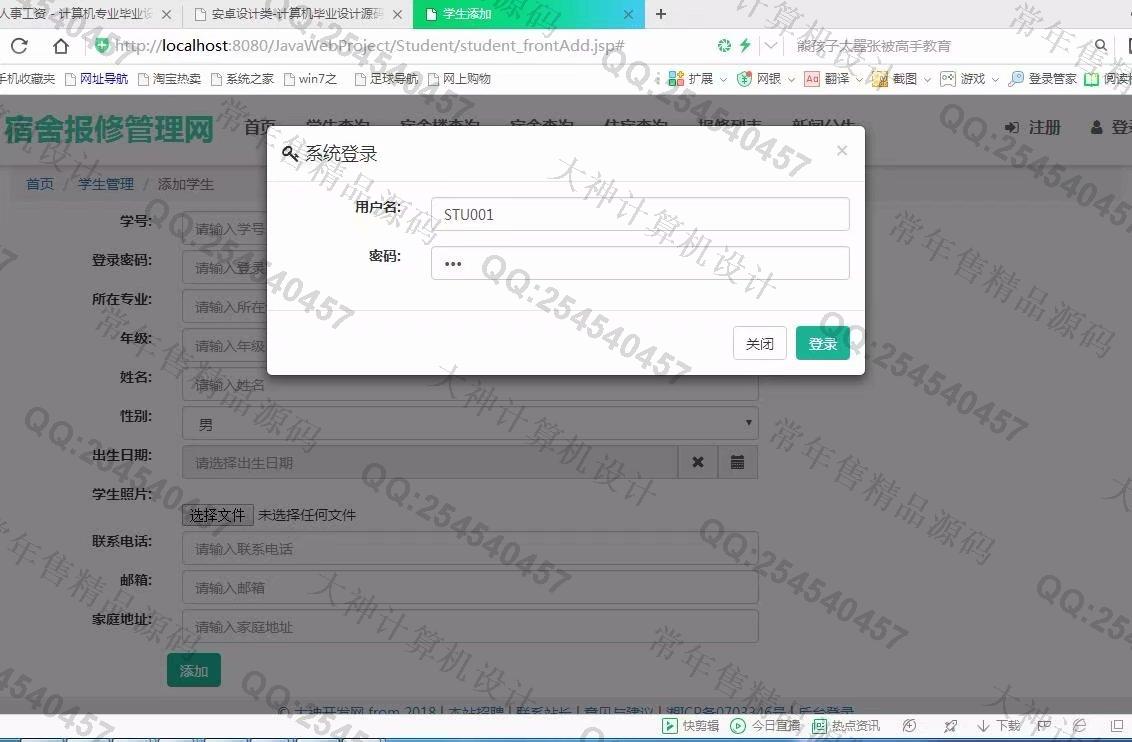 Դʵ-871JSP_SSM_HTML5ѧᱨ޹ͼ