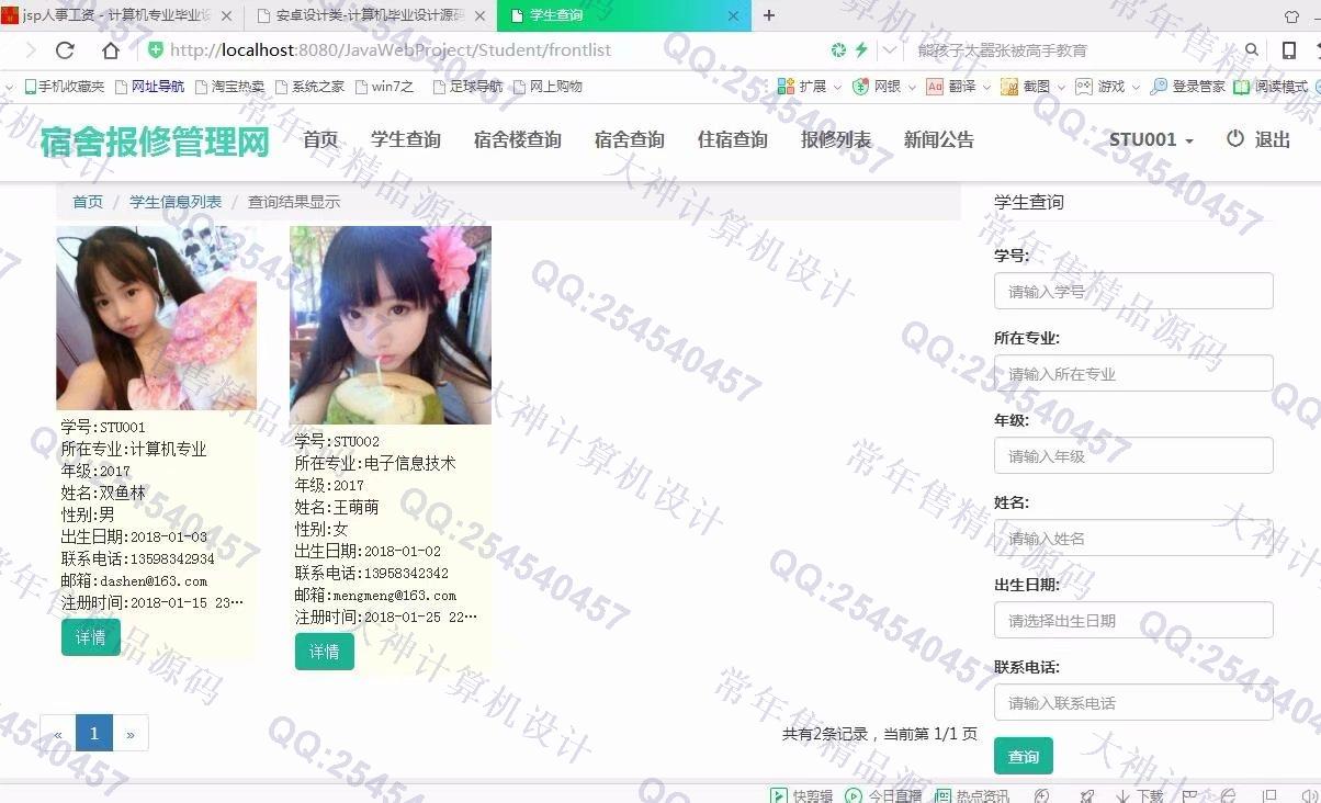 Դʵ-871JSP_SSM_HTML5ѧᱨ޹ͼ