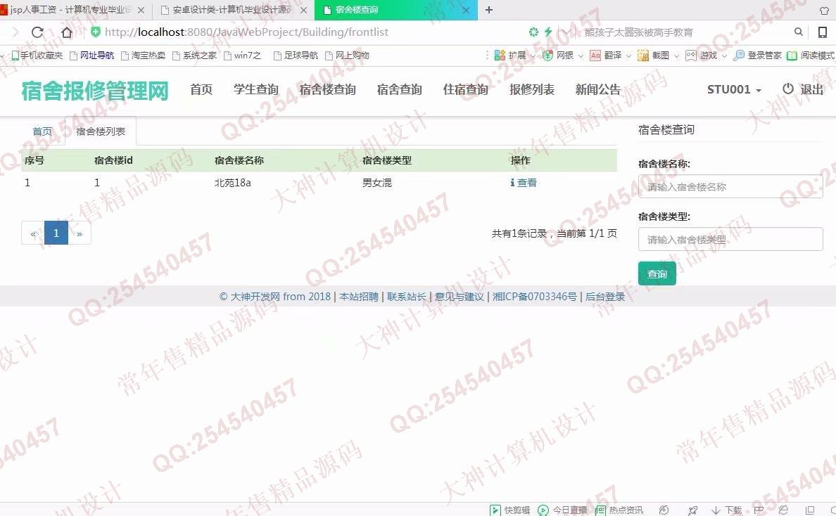 Դʵ-871JSP_SSM_HTML5ѧᱨ޹ͼ