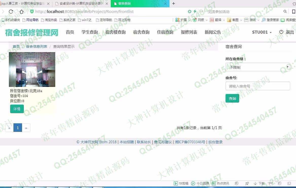 Դʵ-871JSP_SSM_HTML5ѧᱨ޹ͼ