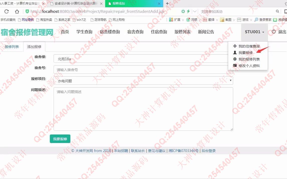 Դʵ-871JSP_SSM_HTML5ѧᱨ޹ͼ